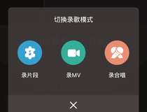 录歌教程 你学会了吗3