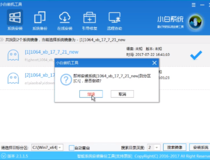 新机装系统教程win10 win10系统安装步骤7