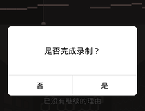 录歌教程 你学会了吗4