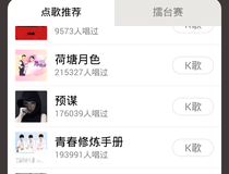 录歌教程 你学会了吗1