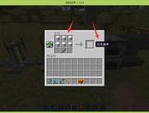 我的世界旗帜教程 我的世界旗帜步骤详解2