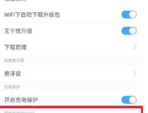 如何卸载360超级root 360超级root卸载步骤3