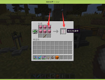 我的世界旗帜教程 我的世界旗帜步骤详解3
