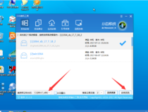 新机装系统教程win10 win10系统安装步骤5
