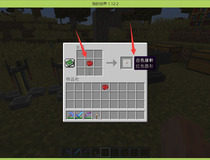 我的世界旗帜教程 我的世界旗帜步骤详解4