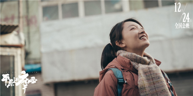 《平原上的摩西》冲击圣塞巴斯蒂安国际电影节最高奖项“金贝壳奖”周冬雨刘昊然领衔主演1